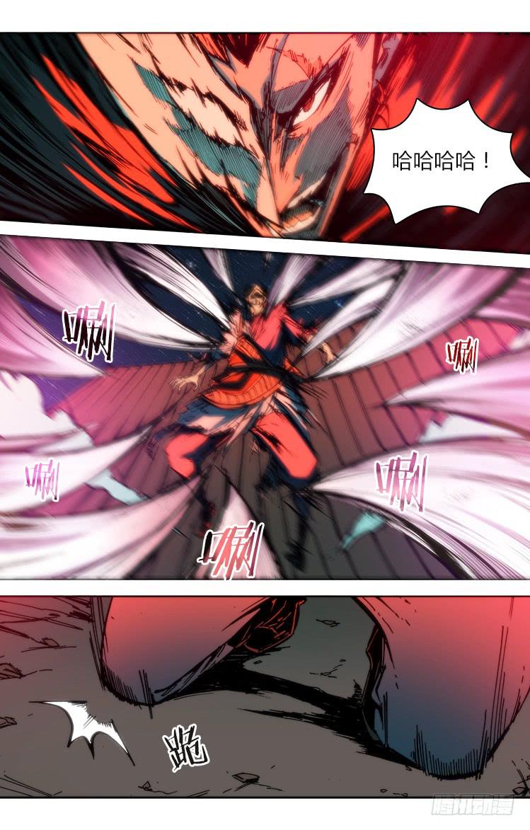《赤灵》第七十三话 血战（3） 第8页