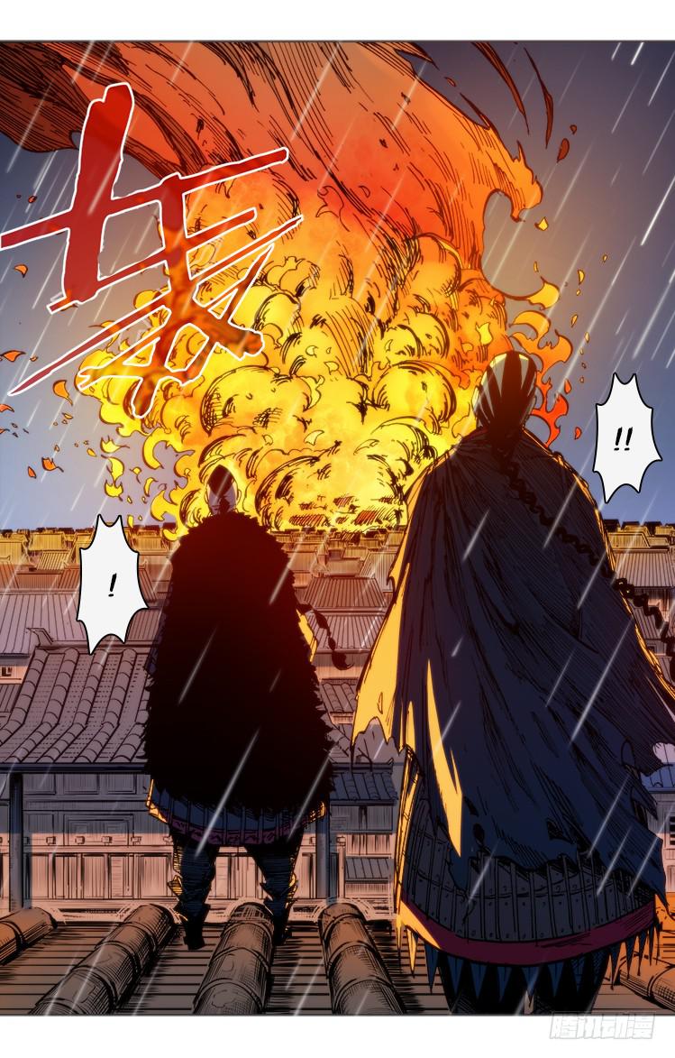 《赤灵》七十四话 累赘 第7页