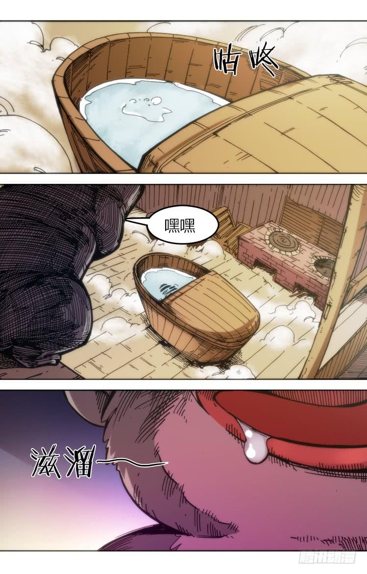 《赤灵》第七十七话 南阳药庐（2） 第14页