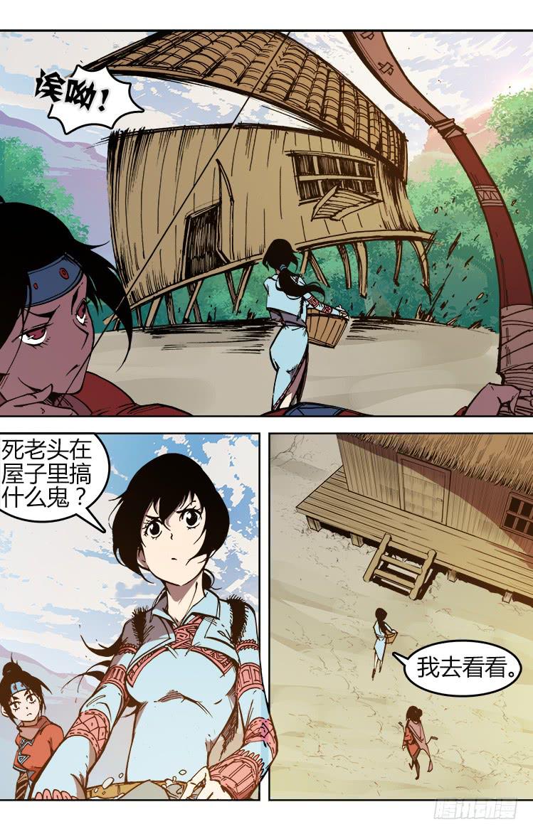 《赤灵》第七十七话 南阳药庐（2） 第4页