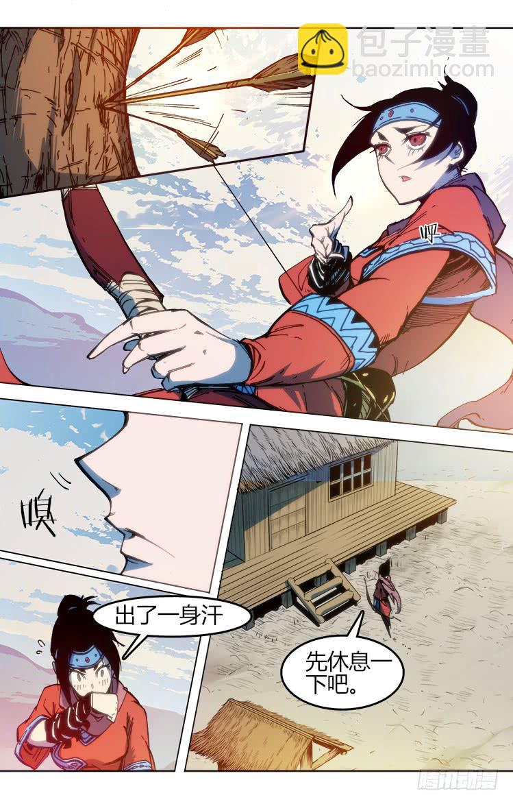 《赤灵》第七十七话 南阳药庐（2） 第9页
