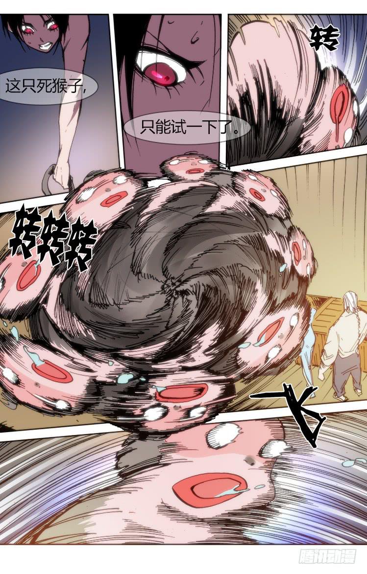 《赤灵》第七十八话 南阳药庐（3） 第12页