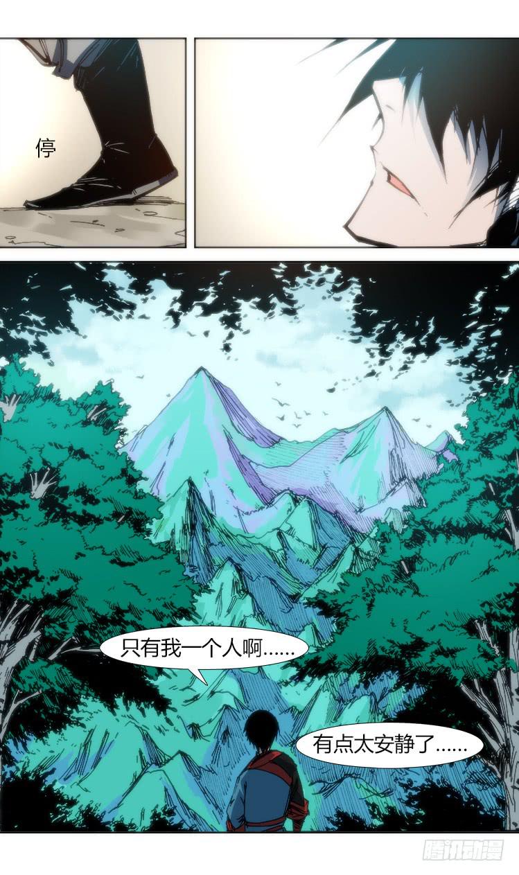 《赤灵》第八十四话 南阳药庐（9） 第12页