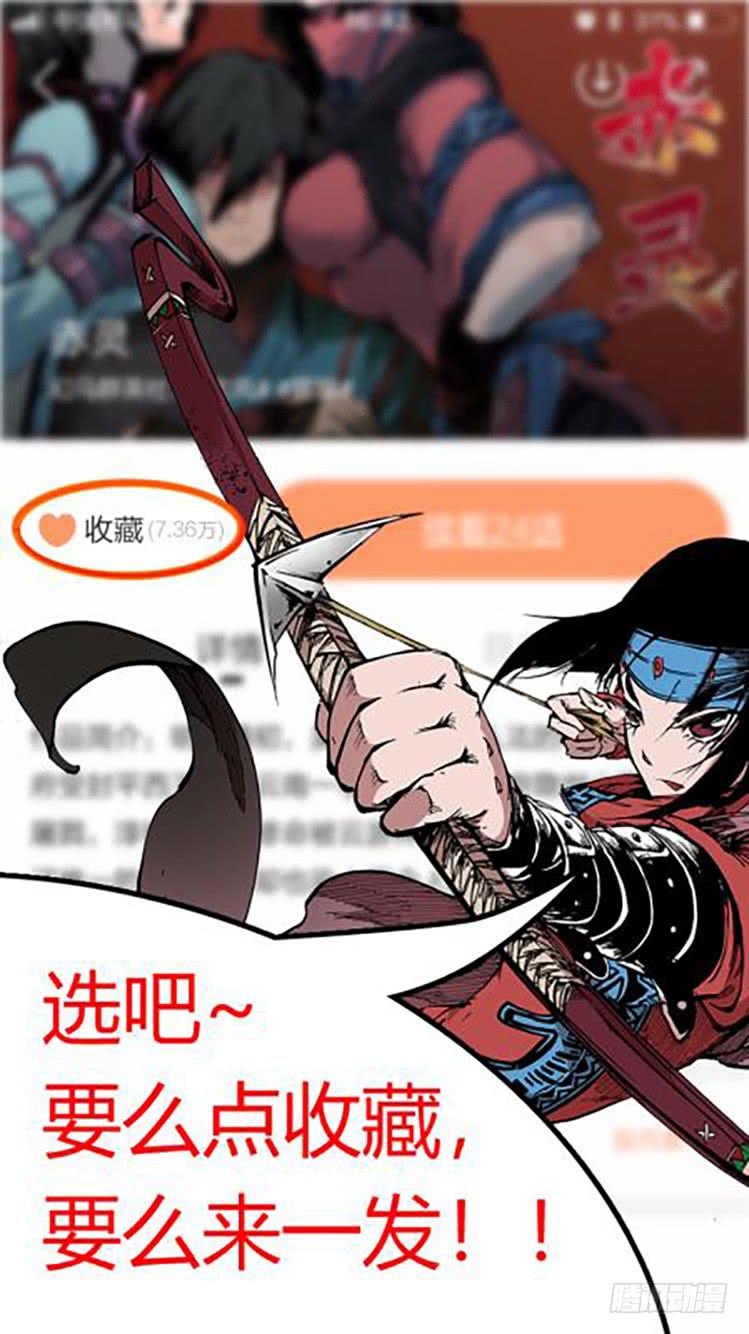 《赤灵》第八十四话 南阳药庐（9） 第15页