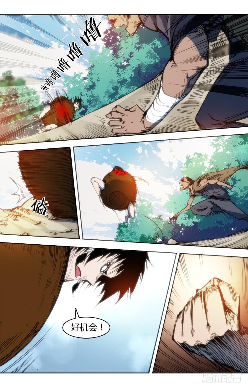 《赤灵》第八十三话 南阳药庐（8） 第1页