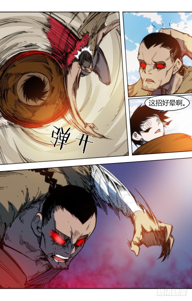 《赤灵》第八十三话 南阳药庐（8） 第4页