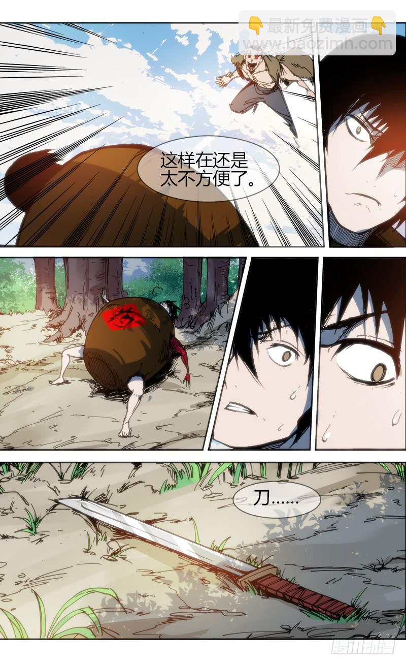 《赤灵》第八十三话 南阳药庐（8） 第6页