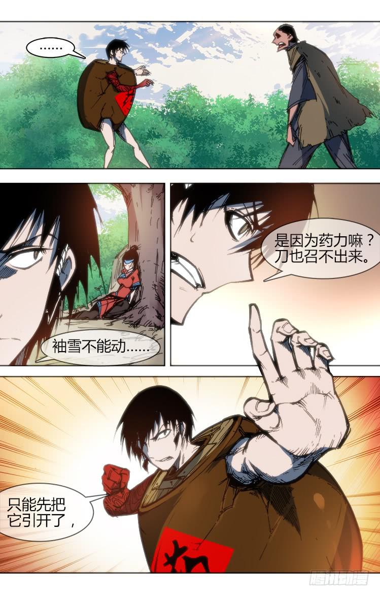 《赤灵》第八十二话 南阳药庐（7） 第11页