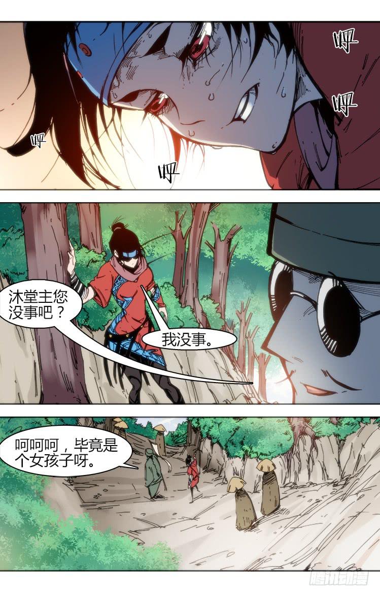 《赤灵》第八十二话 南阳药庐（7） 第1页