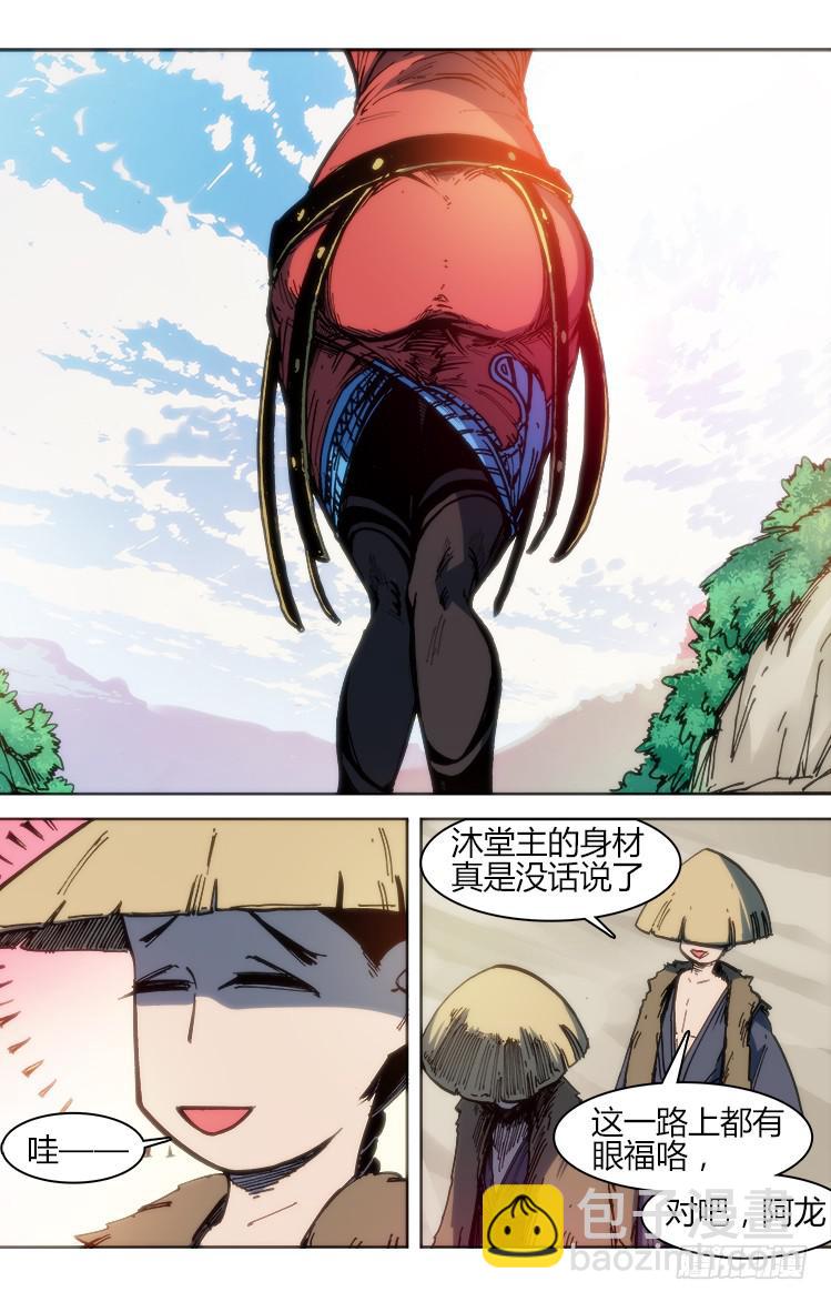 《赤灵》第八十二话 南阳药庐（7） 第2页