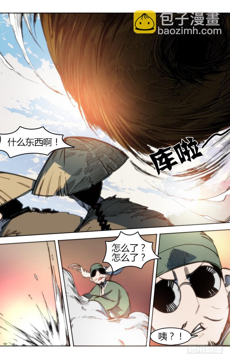 《赤灵》第八十二话 南阳药庐（7） 第4页