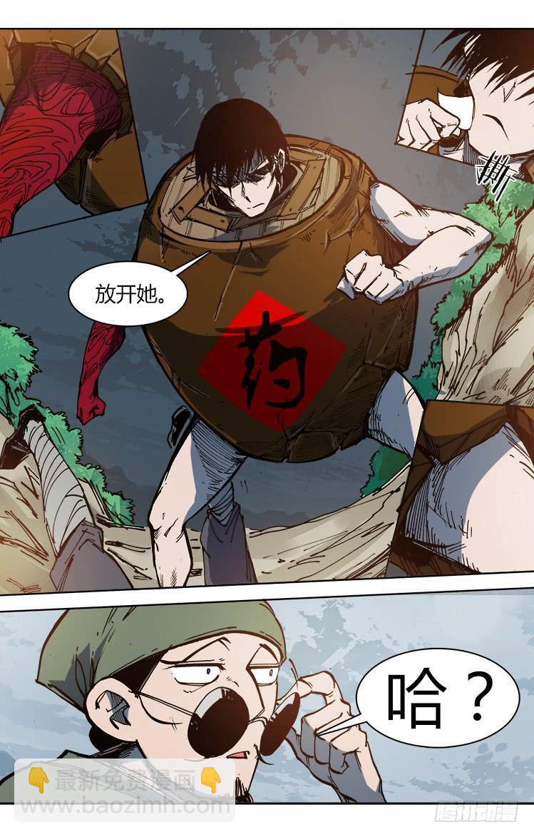 《赤灵》第八十二话 南阳药庐（7） 第5页