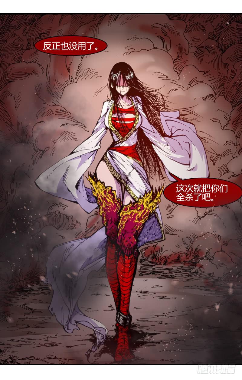 《赤灵》第八十七话 楚云篇(3） 第15页
