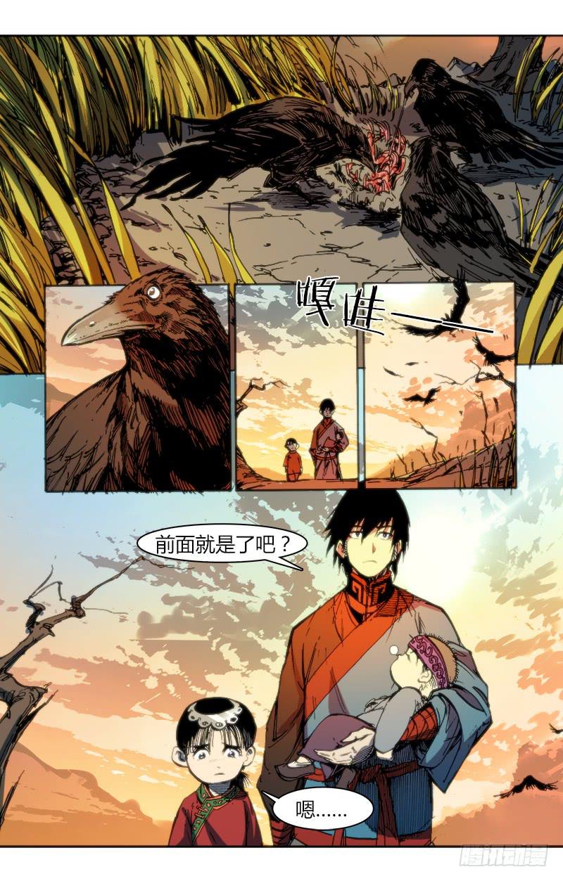 《赤灵》第八十七话 楚云篇(3） 第1页