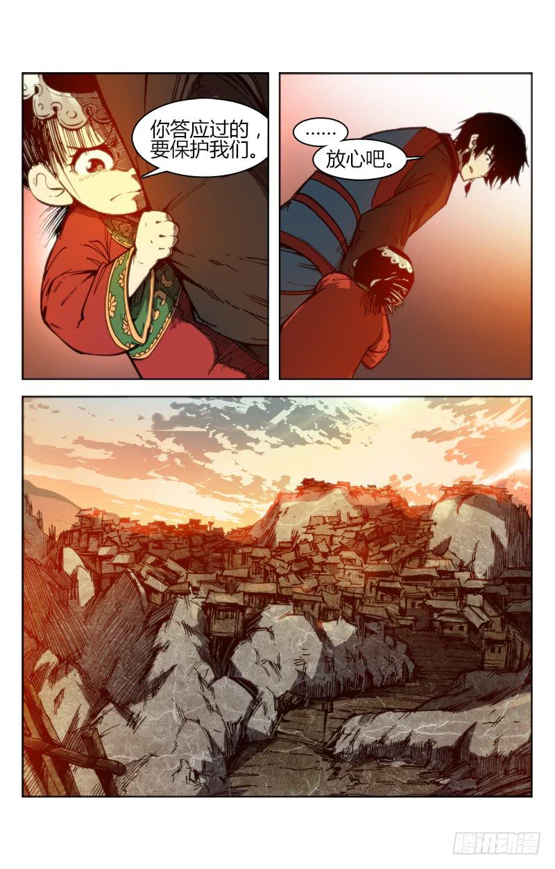 《赤灵》第八十七话 楚云篇(3） 第2页