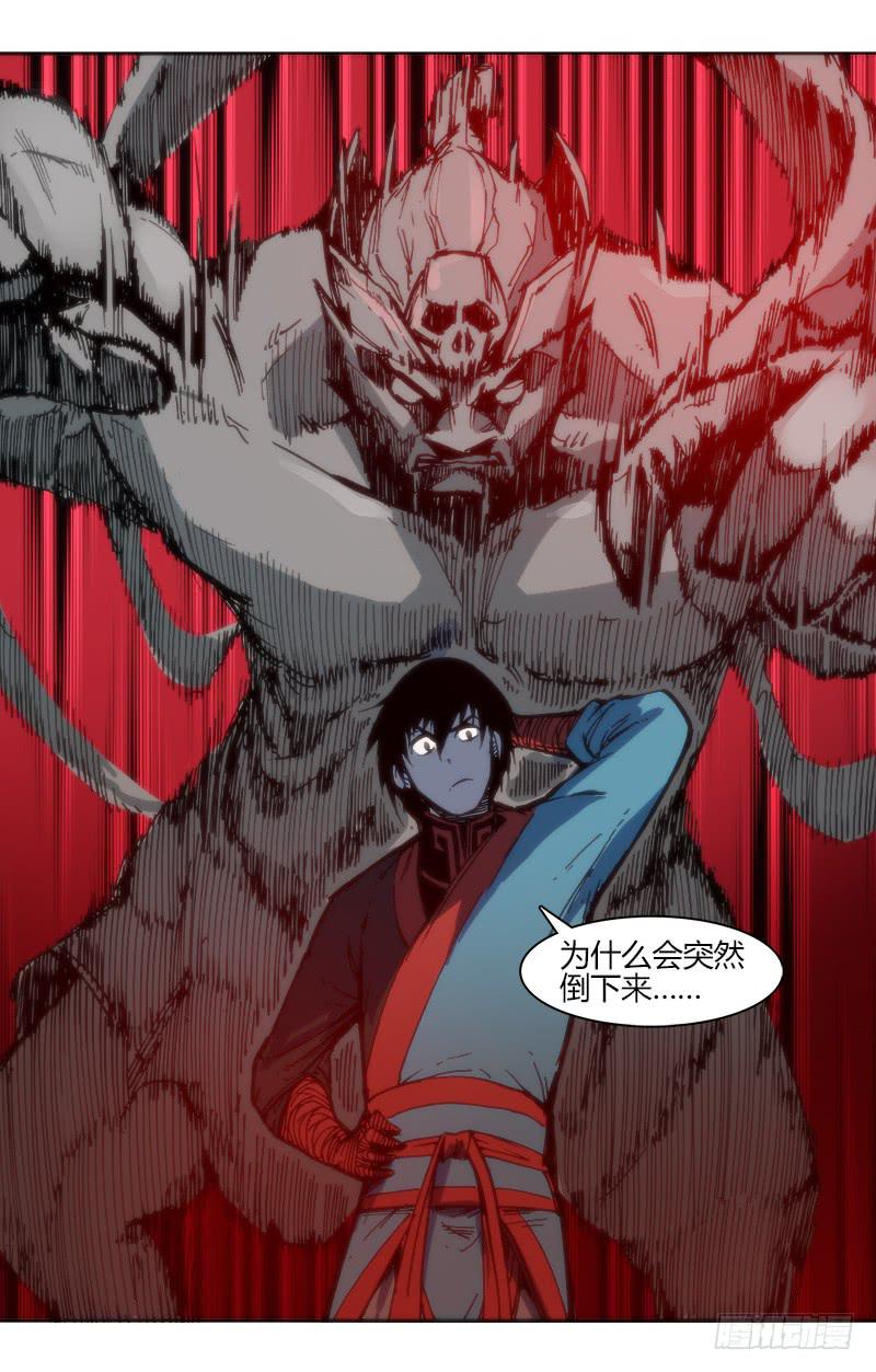 《赤灵》第八十五话 楚云篇（1） 第10页