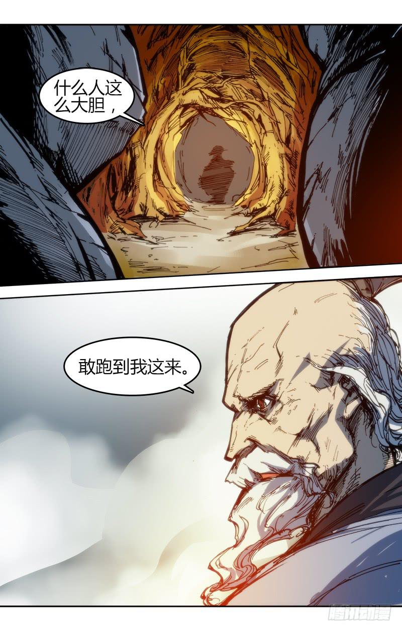 《赤灵》第八十五话 楚云篇（1） 第14页