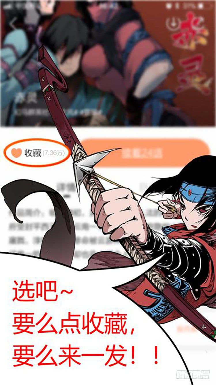 《赤灵》第八十五话 楚云篇（1） 第15页
