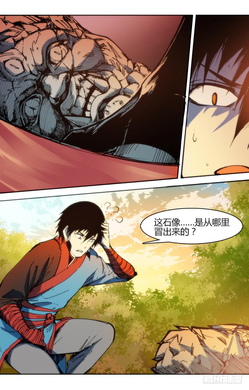 《赤灵》第八十五话 楚云篇（1） 第9页