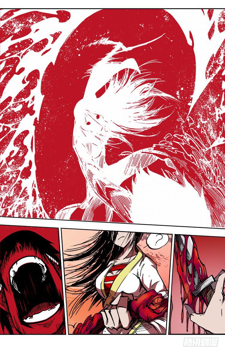 《赤灵》第八十八话 楚云篇（4） 第11页