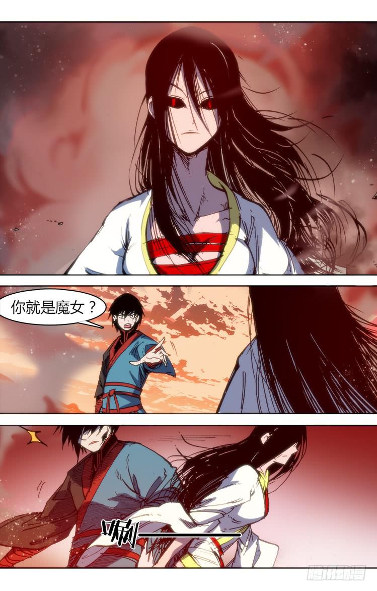 《赤灵》第八十八话 楚云篇（4） 第1页