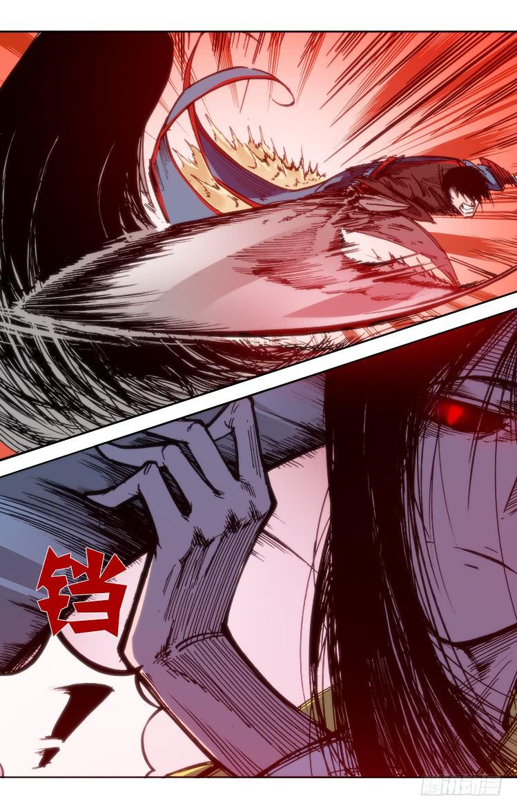 《赤灵》第八十八话 楚云篇（4） 第8页