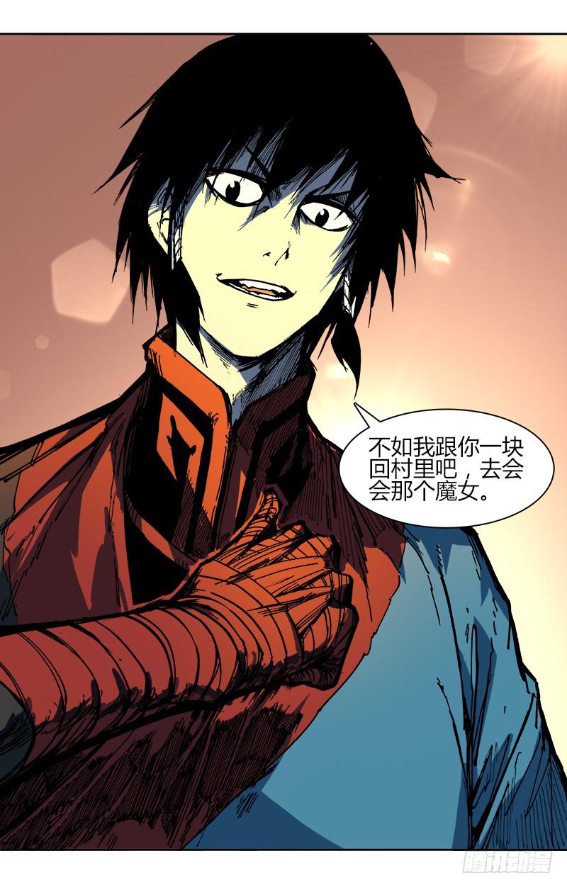 《赤灵》第八十六话 楚云篇（2） 第14页