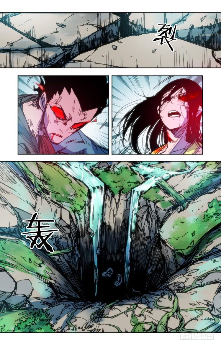 《赤灵》第九十二话 楚云篇(8) 第15页