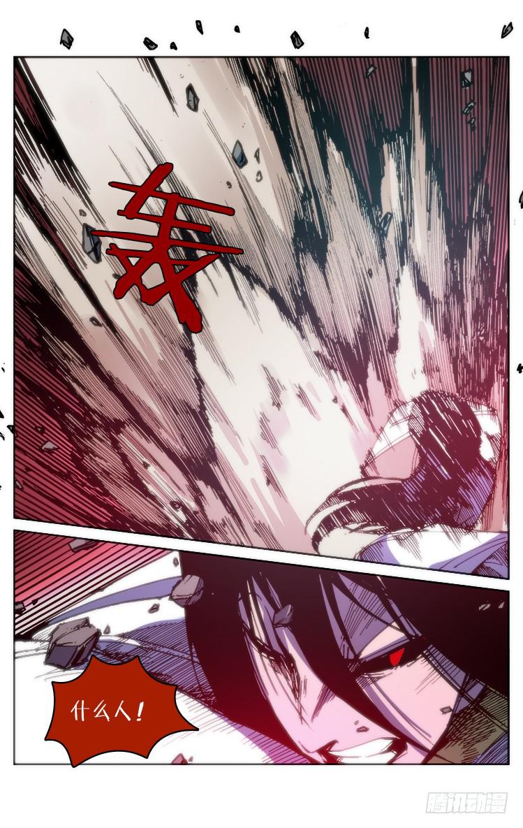 《赤灵》第九十一话 楚云篇（7） 第11页