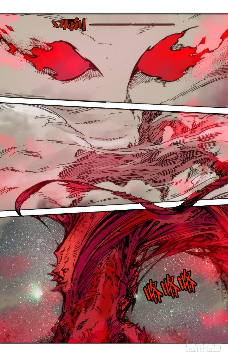 《赤灵》第九十一话 楚云篇（7） 第12页