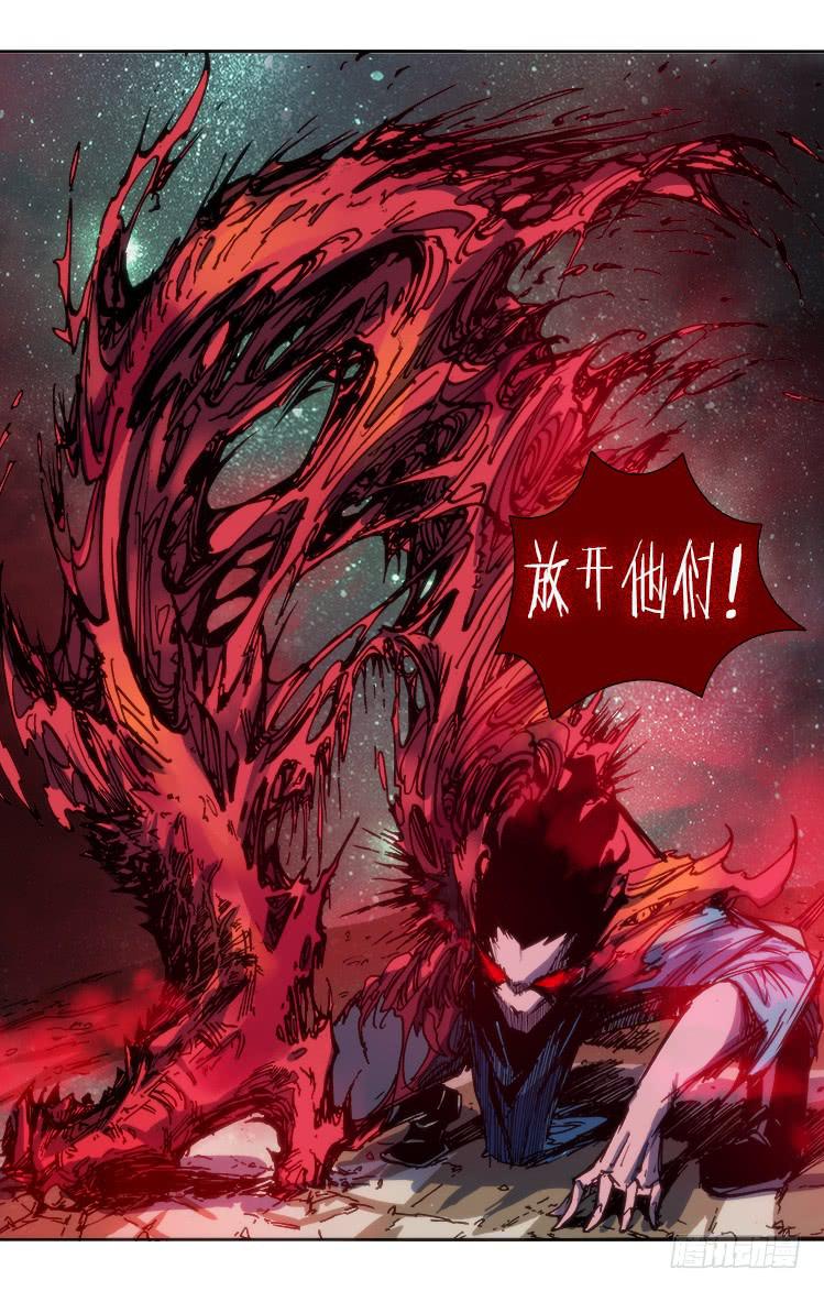 《赤灵》第九十一话 楚云篇（7） 第13页