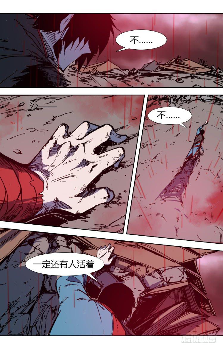 《赤灵》第八十九话 楚云篇（5） 第10页