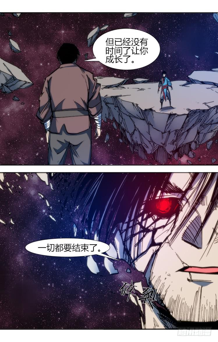 《赤灵》第八十九话 楚云篇（5） 第5页