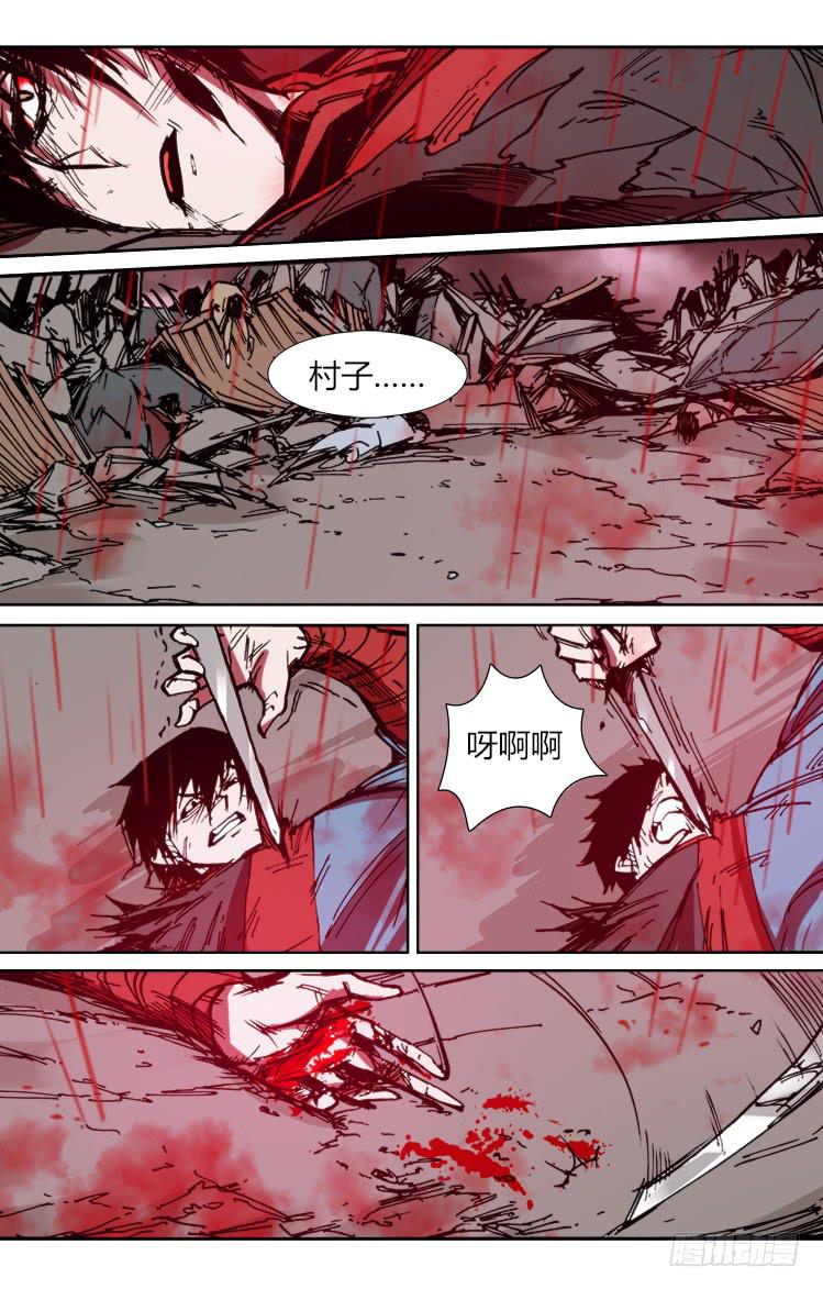 《赤灵》第八十九话 楚云篇（5） 第8页