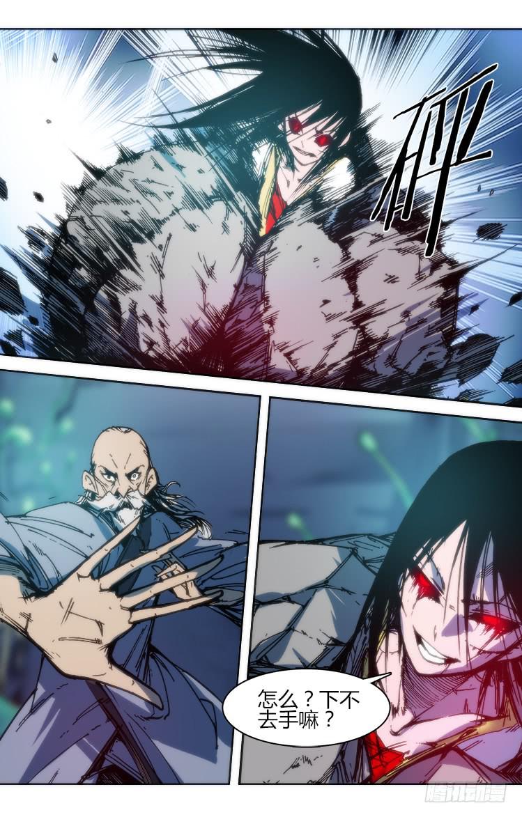 《赤灵》第九十四话 楚云篇（10） 第12页
