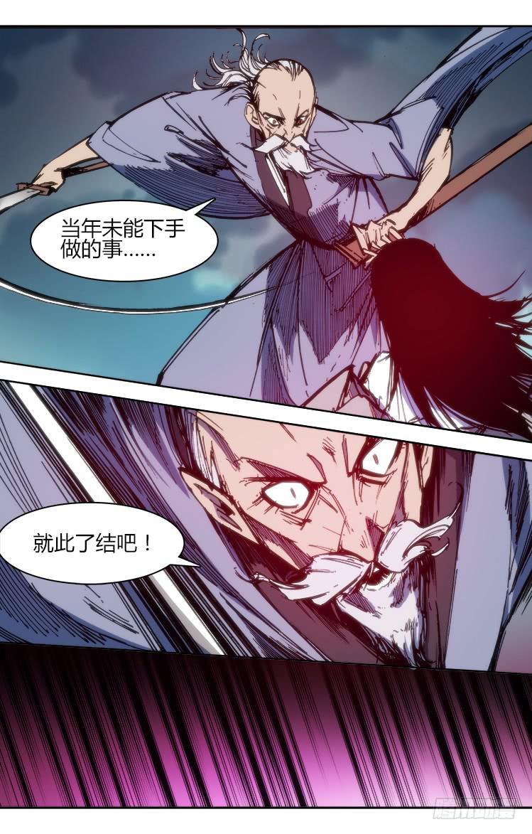 《赤灵》第九十四话 楚云篇（10） 第14页