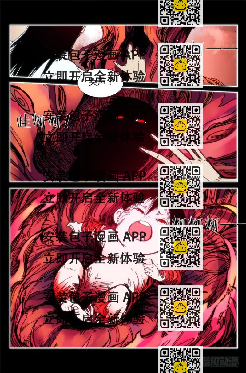 《赤灵》第九十五章 楚云篇（11） 第2页