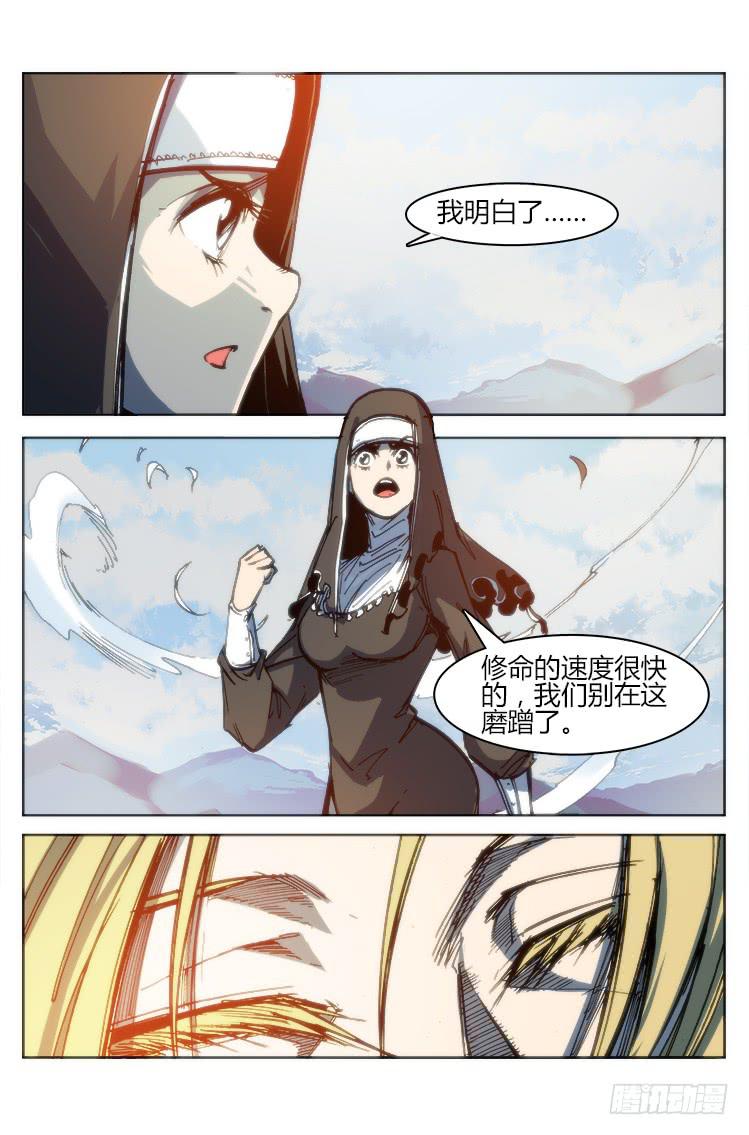 《赤灵》第九十九话 相遇（一） 第14页