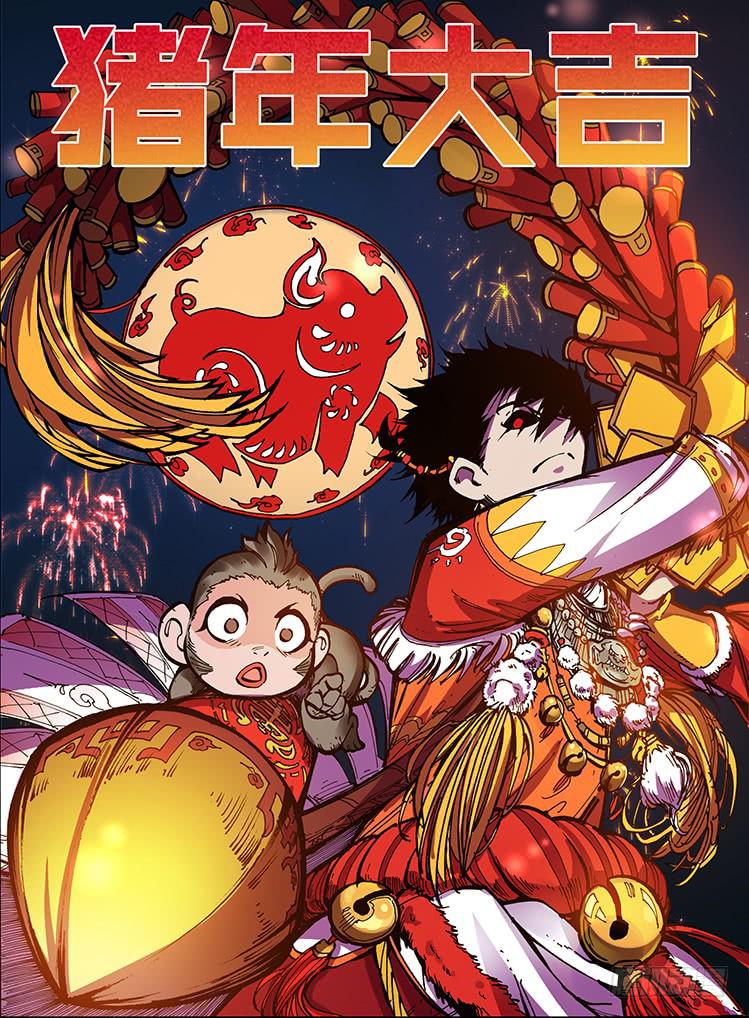 《赤灵》第九十九话 相遇（一） 第1页