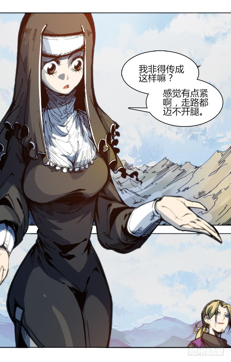 《赤灵》第九十九话 相遇（一） 第8页