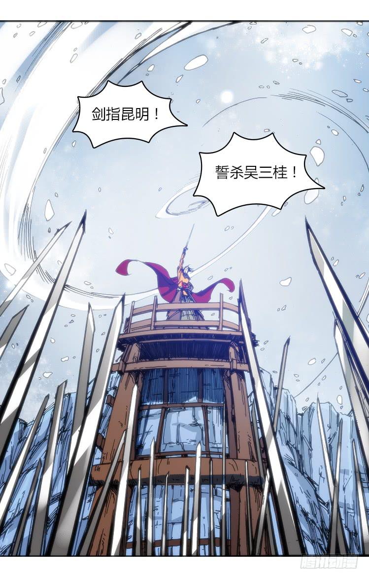 《赤灵》第一百话 相遇 第10页
