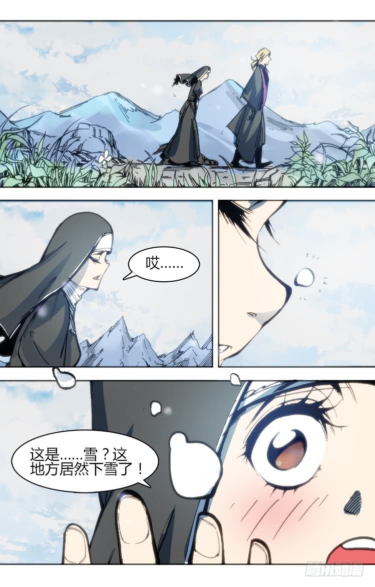 《赤灵》第一百话 相遇 第11页