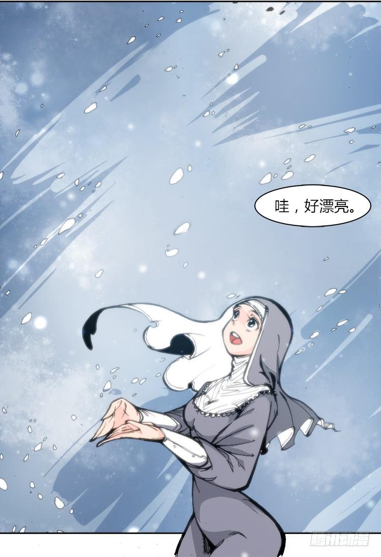 《赤灵》第一百话 相遇 第12页