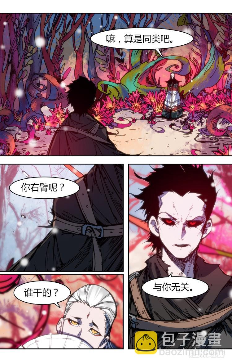 《赤灵》第一百话 相遇 第16页
