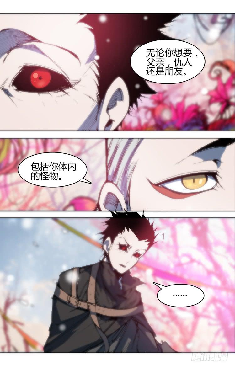《赤灵》第一百话 相遇 第18页