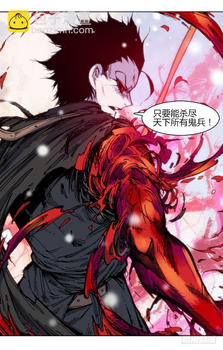 《赤灵》第一百话 相遇 第20页