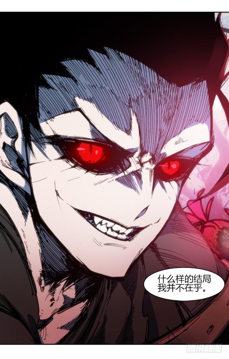 《赤灵》第一百话 相遇 第21页