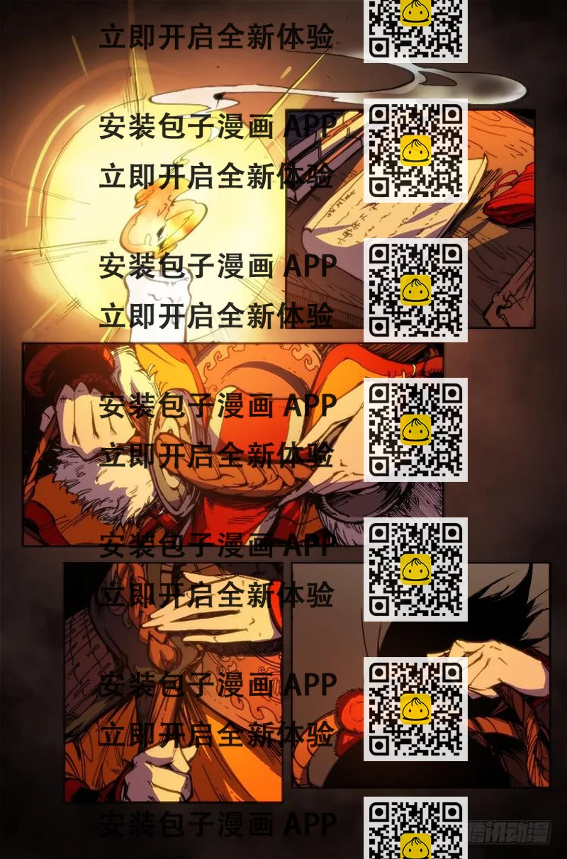 《赤灵》第一百话 相遇 第2页