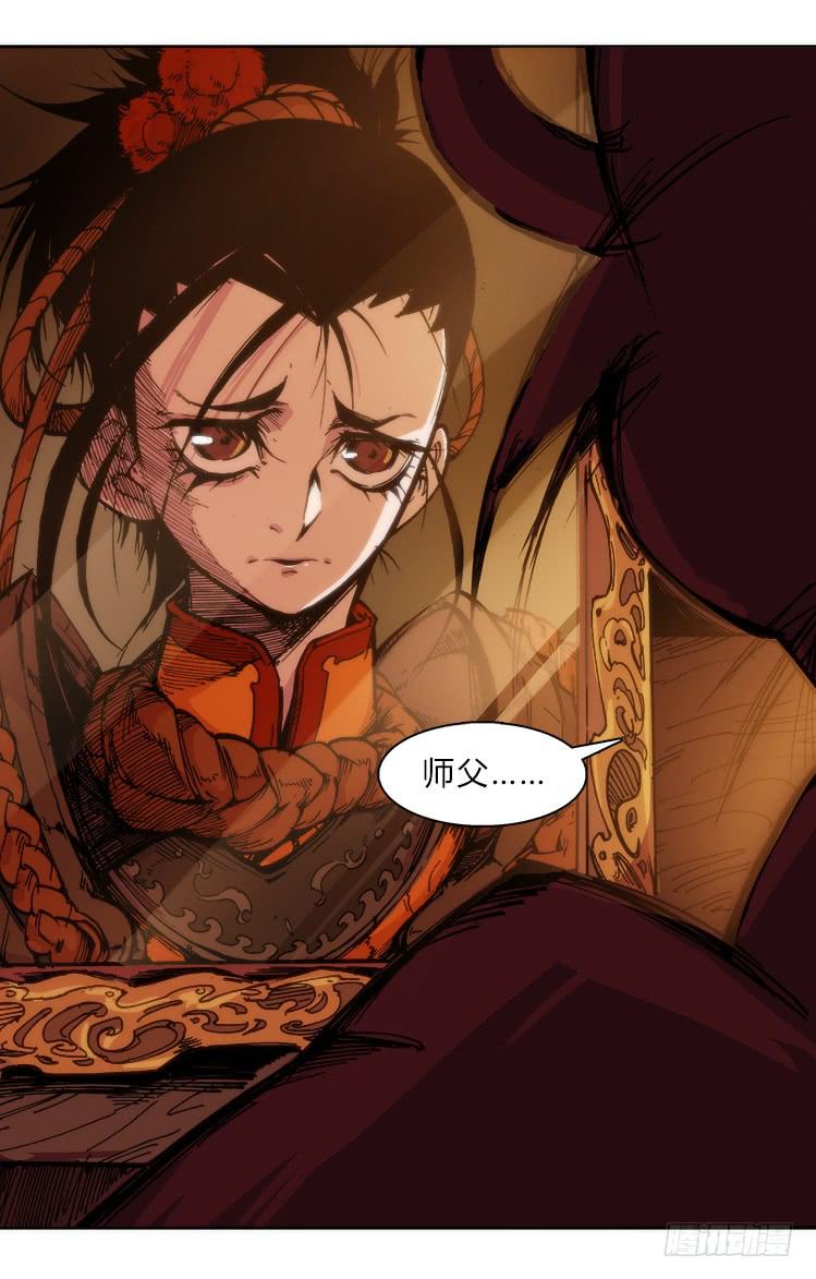 《赤灵》第一百话 相遇 第3页
