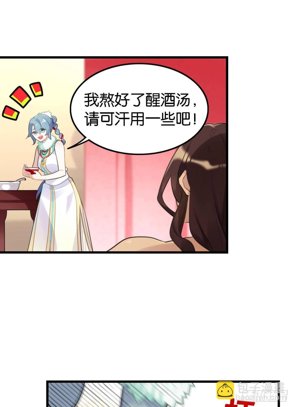 《这届和亲的公主不行》以后不许给别人洗澡 第11页